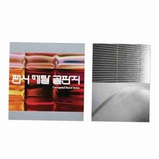 팬시메탈골판지 Mi 2절 280g 실버 775x545 미술용품