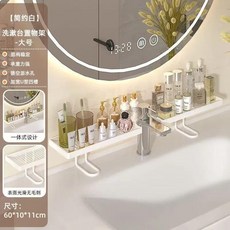 置物架 壁掛式置物架 家用鏡前衛生間浴室洗漱臺水龍頭免打孔洗手池收納, 1個, 60cm丨白色丨檯面款丨加粗加厚材質, 白色, 檯面款