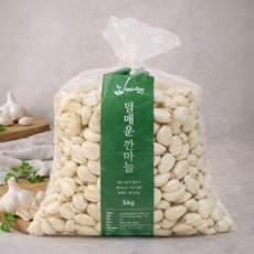 [내일도착보장] 국내산 덜매운 대서종 깐마늘, 1개, 5kg (중)