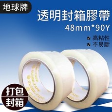 地球膠帶4.3條OPP黃膠帶48mm*90y經濟實惠封箱膠帶一箱160捲, 1個