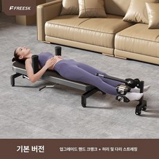 자세 교정 운동 펴기 장치 전자동 체형 견인 허리 기구, 표준 + 허리다레칭, 1개, 기본 색상