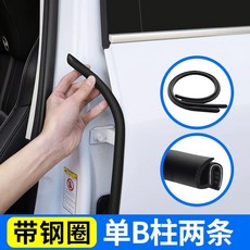 자동차 와이퍼 리필 가시성 교체 유리 앞 스트립 고무 기본 명확한, 1개, A. 특수 차량 형 B 필러 씰링 스트립 2개 무접착