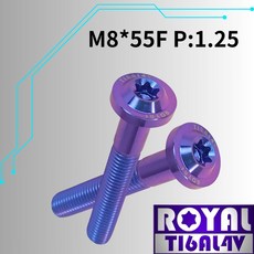 ROYAL 鈦合金螺絲 M8*55F P:1.25 飛碟頭型螺絲 64鈦 幻彩藍, 1個