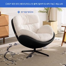 1인용 리클라이너 수유의자 전동 각도조절 의자 안락 거실, 360회전의자흰색/블랙색상셰닐