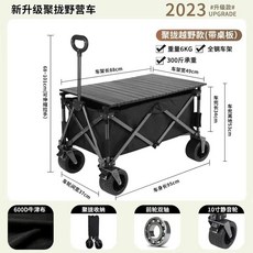 접이식 캠핑웨건 확장형 대형 캠핑왜건 트레일러 캠핑용 손수레 카트, 1개, C. 광택 블랙 듀얼 브레이크 탱크 휠 푸쉬업 스타일