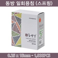 동방침 동방일회용침 스프링형 0.25x15mm 1통(100쌈) 일회용침 멸균침 침 한방침, 1개, 0.25x15mm(100쌈)