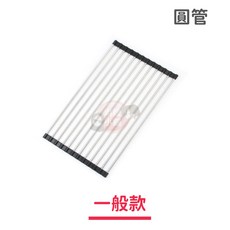 304不鏽鋼捲簾瀝水架 折疊瀝水架 SUS042, 1個, 圓管一般款(45 x 32.5公分)