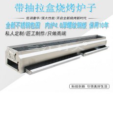 업소용 야키도리 화로 그릴 훈제 기계 불판 스토브 숯불 꼬치 테이블, 1.2m 높이 15 서랍 포함, 길이1.2x너비15x높이20m