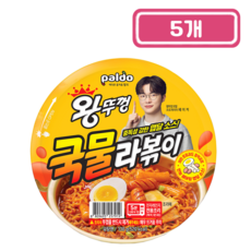 왕뚜껑 국물라볶이, 5개