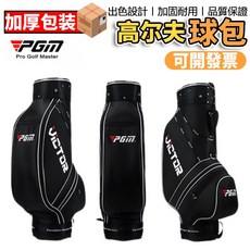 PGM 高爾夫球包 男女標準球包 輕便尼龍面料, 黑色, 黑色