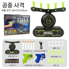 공중 표적 너프건 표적맞추기 저격총 BB총, 정지 사격 대상