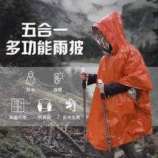 人防戰備應急包 保溫戶外保暖毯 露營救生衣 便攜式求生包 露營包 戶外急難包 防災包 急救包 避難包 升級款應急雨衣 【1件裝】抗撕裂 升級品質 防雨 防失溫 防寒凍, 1個, 升級款應急雨衣/【1件裝】抗撕裂,升級品質/防雨/防失溫/防寒凍