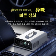 냄새제거 실내 기계 공기청정기 시간당 5g오존 알데히드 제거 탈취, 5. FL-803C 음이온+오존