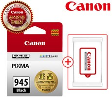 캐논 정품 잉크 PG-945 검정 블랙, 1개, BK