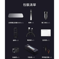 70邁流媒體行車記錄器S500 33K高畫質影像 1944P高清夜視 前後雙錄 倒車影像, 行車記錄器S500(陸版)+停車監控線,64G