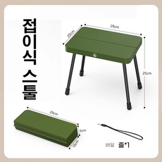 쉽게 조작 가능한 초경량 접이식 캠핑 의자, 1개, 그린