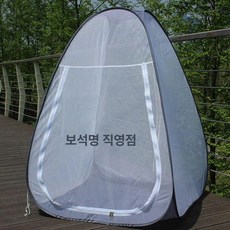 1인용 캠핑 휴대용 모기텐트 명상텐트 모기장 원터치 야외 소형 등산 백패킹, 기타 규격, 그레이