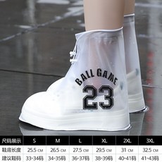 加厚耐磨防滑雨鞋套 戶外男女防水鞋套 機車族雨鞋 防雨鞋套, 白色23【中筒防水】,3XL
