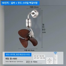 HJ 무타공실링팬 실링팬조명 써큘레이터 천장형실링팬 무타공 실링팬, 16 실버 딥우드 벽걸이 듀얼