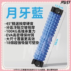 MUSI 瑜珈滾輪 45度按摩硬度 100KG高承重 EVA環保材質 18個吸盤可壁掛, 吸盤+支架瑜珈滾輪-月牙藍, 1個
