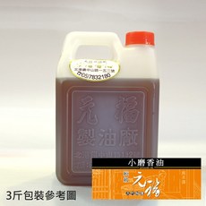 【元福蔴油】純級小磨香油-桶裝(大容量包裝)1800 ml/3000ml-北港麻油老店 水洗法製油 芝麻油 香油, 1個, 1800 ml (3斤桶裝)