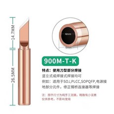 純紫銅電烙鐵頭內熱式恆溫尖嘴馬蹄刀頭焊臺通用型洛鐵頭, 1個, 10支裝 ,900M-T-1C