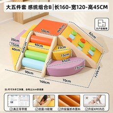 실내 미끄럼틀 볼풀 계단 장난감 정글짐 쿠션 놀이방 1. 3종 세트 - 조합 D, 빅 5종 세트 B(항균 무포름알데히드)