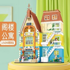 台灣熱賣 森寶601146北歐閣樓公寓西式建筑成人玩具送禮佳品, 1個, 601146C 北歐閣樓公寓