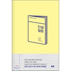 인생질문, 아키씨 저, MY