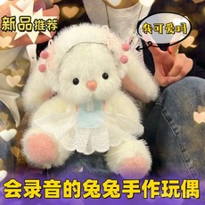 【】錄音玩偶成品會動耳朵的小兔子diy手工禮物會説話的娃娃送禮物 PQ7G, 1個, 做好的成品會動耳可自己錄音,到手直接送人-大型30釐米兔兔, 白色