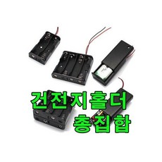 배터리홀더 건전지 3v 12v 9v 케이스 AA AAA LED 852857, AAA4구