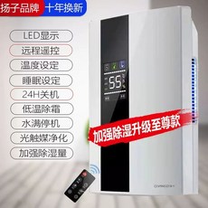 가정용 제습기 대용량제습기 공기청정기능, 원격 제어 업그레이드 듀얼 코어 응축 흑백 모델, D. 원격 제어 업그레이드 듀얼 코어 응축 흑백 모델