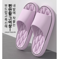 폭신한 무소음 층간소음 방지 슬리퍼 거실 실내화, 1개, 퍼플