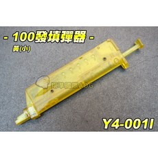 翔準軍品AOG 100發填彈器, 1個, 黃色