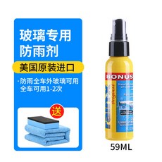 Rain-X 汽車玻璃防雨劑 擋風玻璃鍍膜 後視鏡雨天防水 驅水劑 (207mL) 美國原裝進口, 1個, 59ml防雨劑