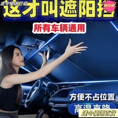 汽車遮陽擋闆 隔熱擋 汽車夏季遮陽前擋遮光防曬隔熱神器車載車用擋遮陽擋罩車內防爆曬, 1個, 0透光防曬【mini車型】,高級防曬隔熱擋【塗銀款】85%隔熱