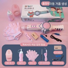 스프레이 스모그 버블 스틱, 분말 충전식 (액체1+분무1)