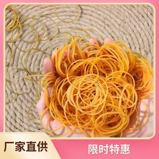 黃色橡皮筋高彈力耐用牛皮筋一次性橡皮圈辦公工業用捆綁帶乳膠圈 副廠商品, 1個, 3塊8 橡皮筋 1包, 黃色