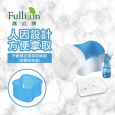 護立康 牙齒矯正清潔收納組-CB002 全方位清潔 便攜收納 矯正護理必備, 1個