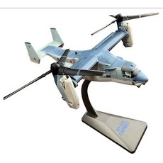 AF1 1:72 V-22 Osprey 傾轉旋翼機 模型 AF1-0012D, 1個