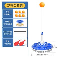 底座收納球槽乒乓球訓練器(2桿6球 木質球拍)家用吸盤式自練彈力軟軸兒童親子練球器 自練回彈乒乓球訓練器練習, 藍, 1個