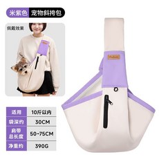 Petlimit 寵物斜挎包, 米紫色, 1個