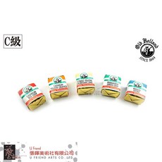 Old Holland老荷蘭 大師級固體水彩 C級/單售B篇, 205