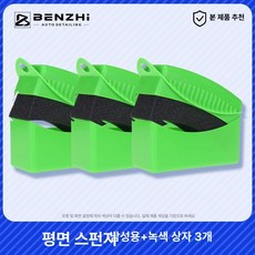 타이어 브러시 휠 디테일링 자동차 세차솔, 그린박스 3개, 1개