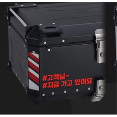 배달기사 탑박스 문구스티커 오토바이데칼 30대 개성있는 램핑지 딸배 랩핑, 빨강반사 S, 1개