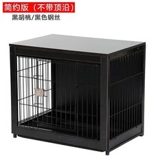 木質寵物狗籠 寵物室內籠 柴犬中小型犬適用 狗狗圍欄 家用帶廁所分離式狗別墅, 1個, 黑胡桃（無頂沿）,M:74*52*65CM