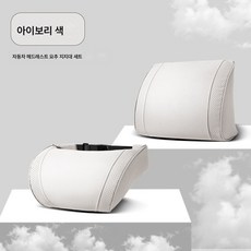자동차 실내 세트 가죽 플리스 겨울 자동차 목 보호대 벨트 버클 카시트 쿠션 허리 쿠션 세트, 색깔2, 하나