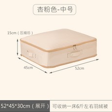 限時 特價 羽絨服被子收納壓縮袋衣櫃防水防潮蠶絲棉被整理防塵大容量打包袋, 1個, 杏粉色中號