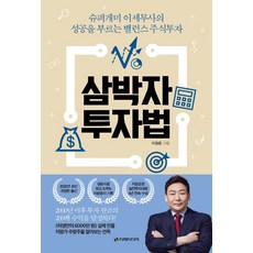 Iremedia 三拍子投資法, 李正允