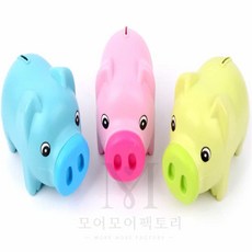 모어팩 아이저금통 돼지저금통